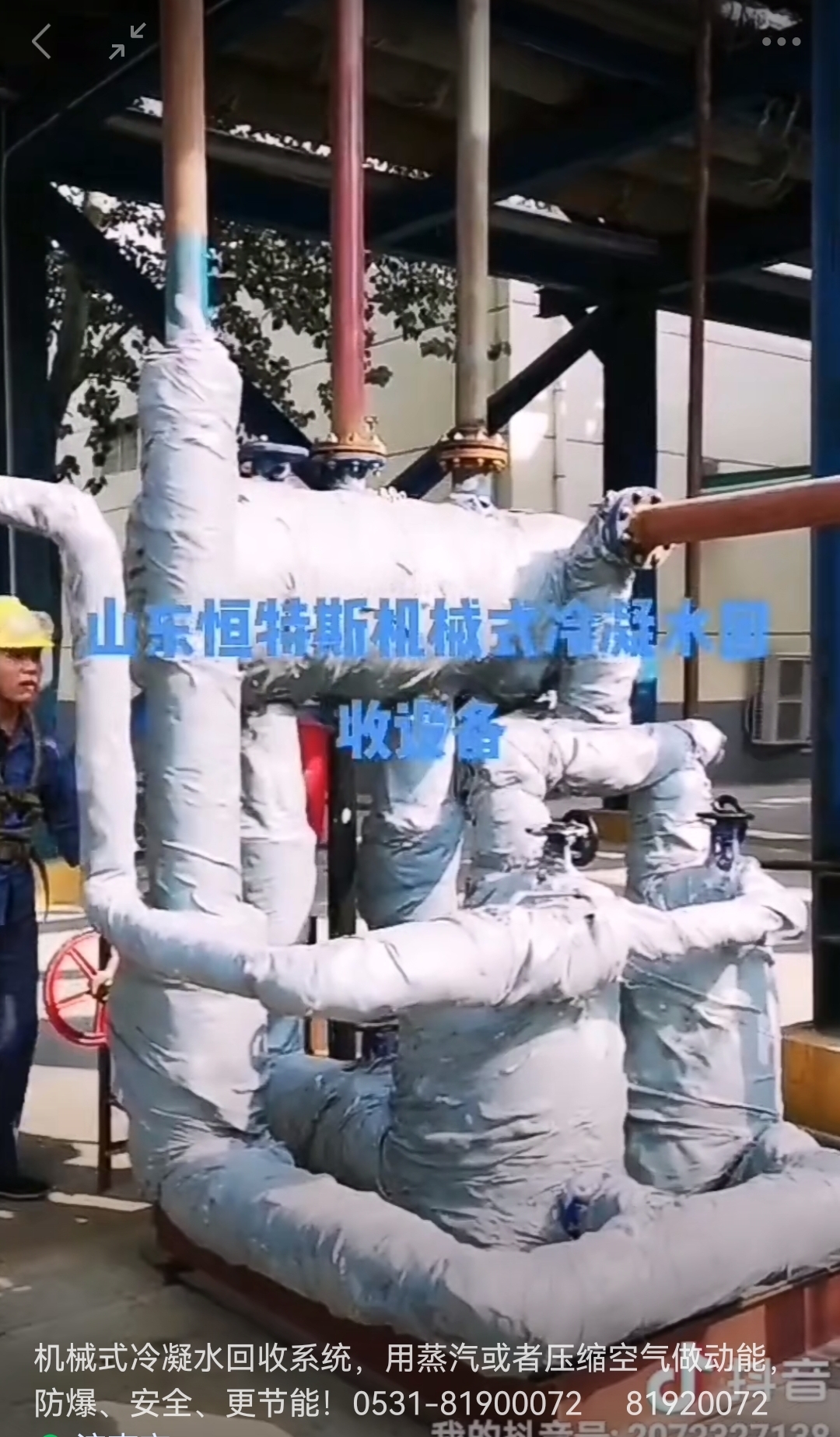德国艾瑞机械式冷凝水回收设备